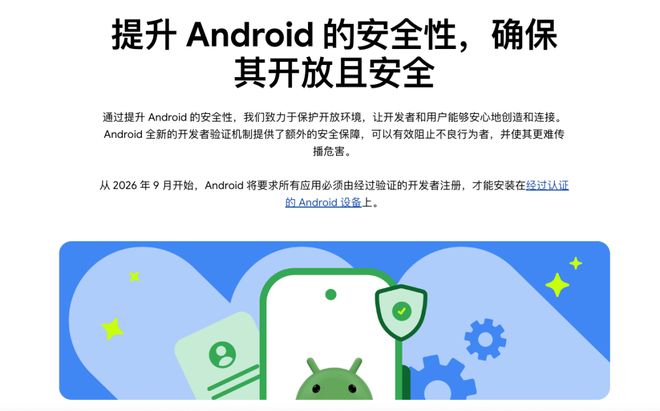 安卓天塌了谷歌全面封杀未经认证 APP
