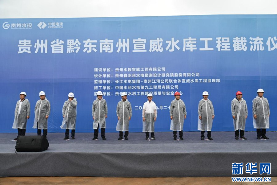 国家重大水利工程宣威水库截流成功 正式进入主体施工阶段