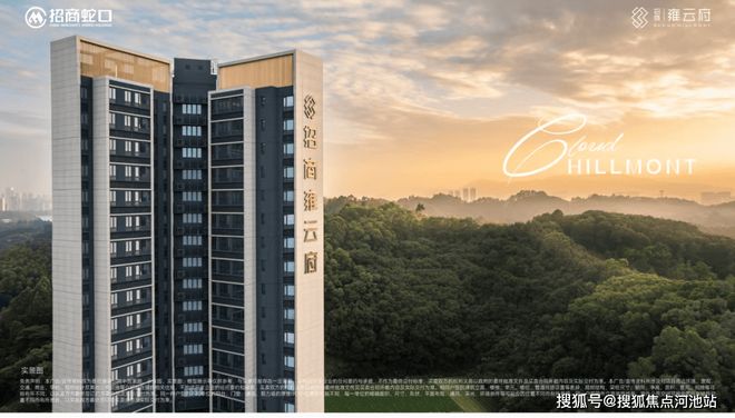 官方聚焦龙华招商雍云府官方售楼处发布：探索理想居住新境!